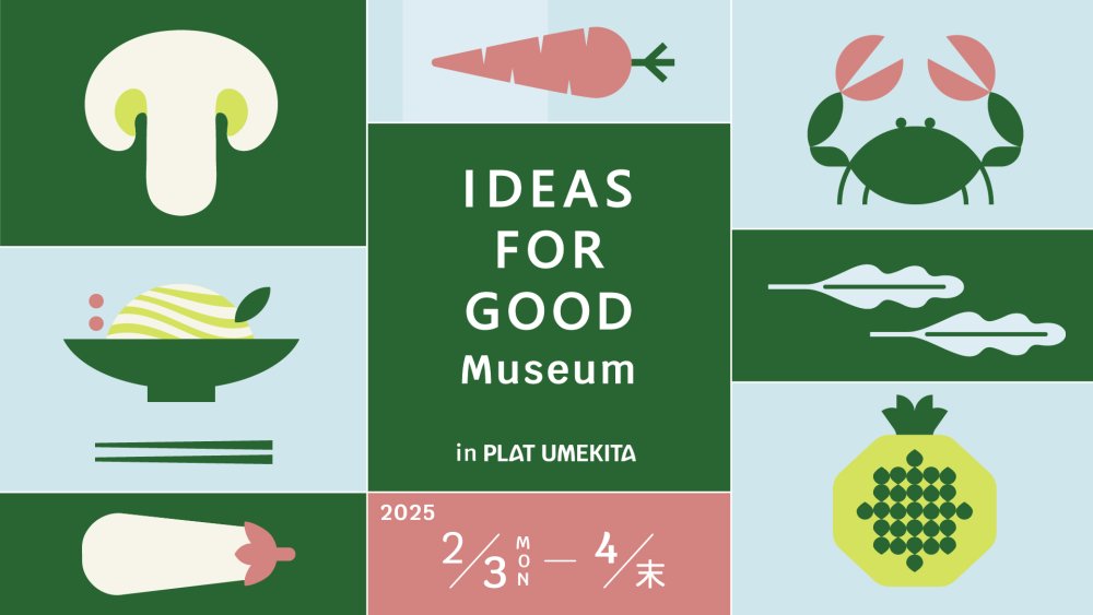 IDEAS FOR GOOD Museum in PLAT UMEKITA