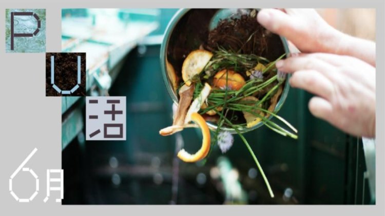 6月のPU活～梅雨とおうち時間～ in PLAT UMEKITA