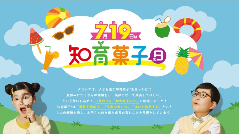 知育菓子®新商品『つかめる実験！ふしぎ玉』サンプリング