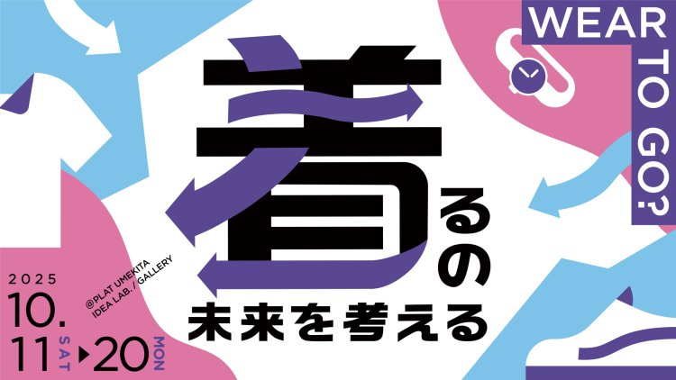 未来の古着屋プロジェクト