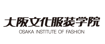 大阪文化服装学院（OIF)