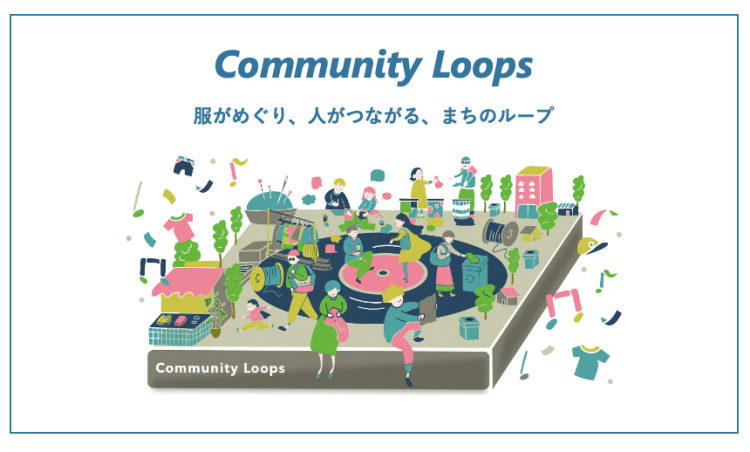 おうちの衣類回収ボックスが期間限定で登場（11/12まで）