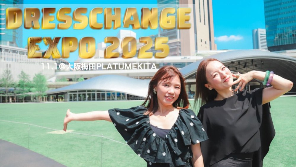 DRESSCHANGE EXPO2025