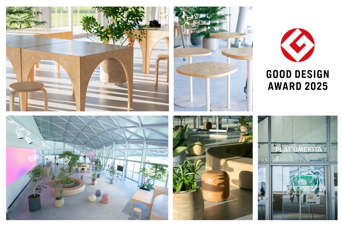 2025年度グッドデザイン賞　受賞