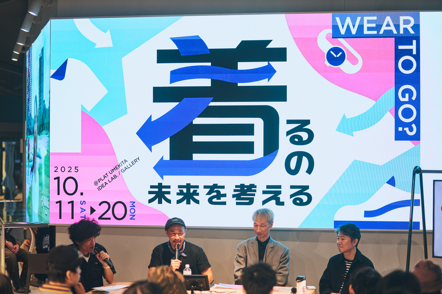 いずれもファッション業界に深い関わりを持ちながら、環境課題について強い懸念を抱く3名。それぞれの視点や知見に基づく意見が語られ、これからのファッションのあり方をディスカッションした。