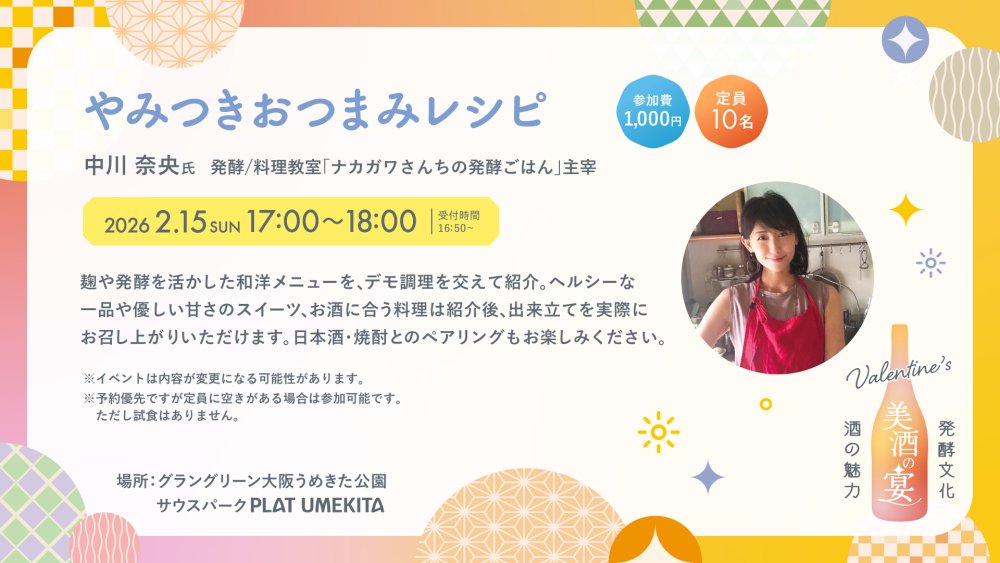 「やみつき おつまみ レシピ」​