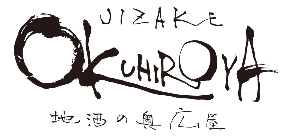 地酒の奥広屋