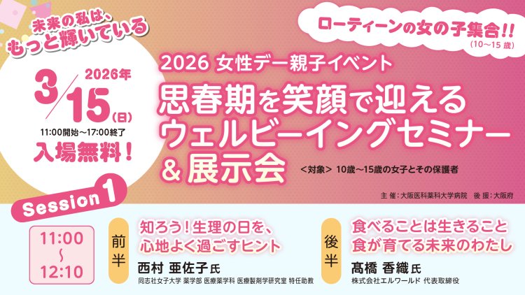 からだのウェルビーイング