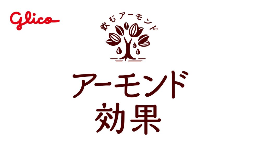 江崎グリコ株式会社