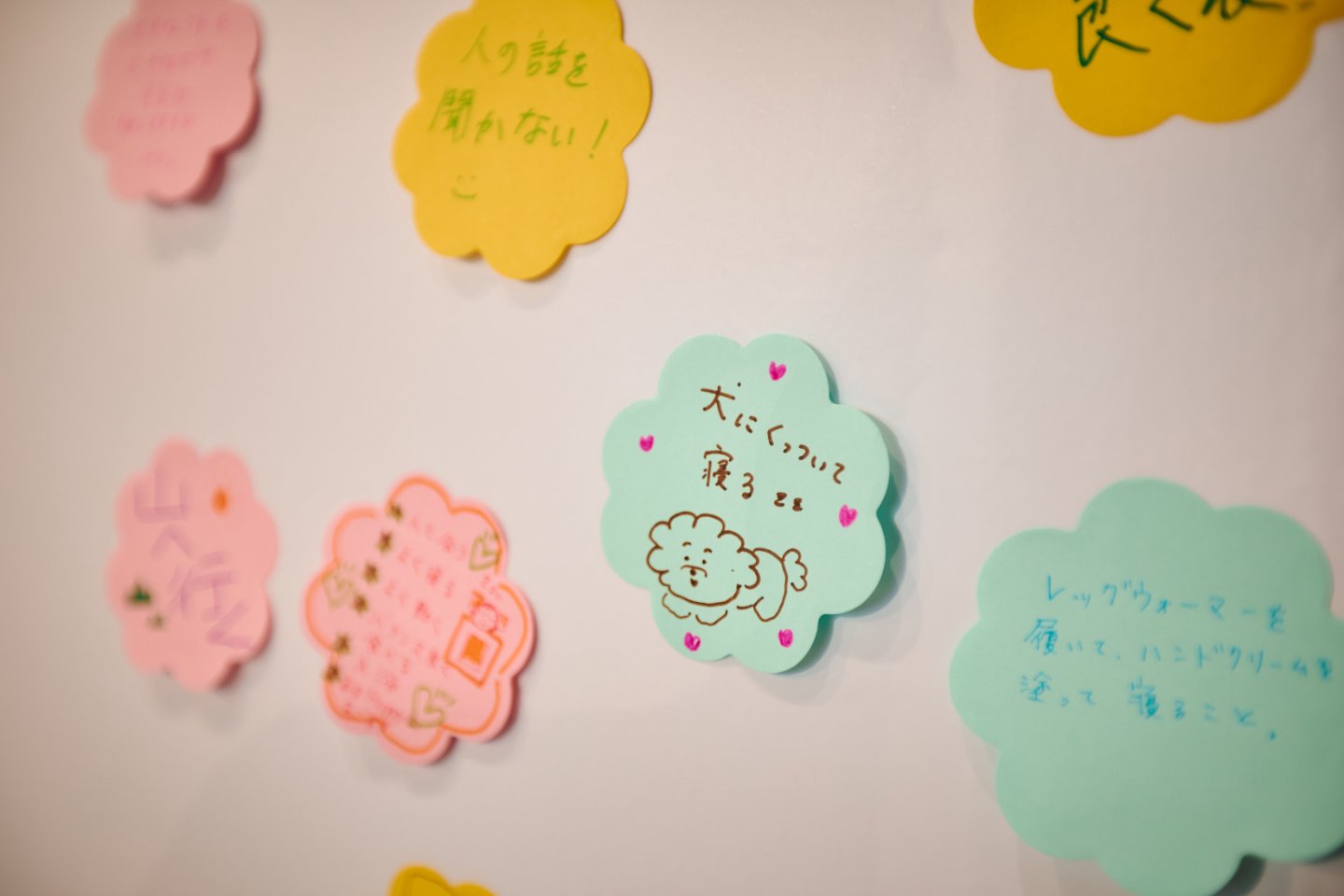 来場者が自身のケア方法を教える「教えて！あなたのいたわり術ボード」も設置。「山へ行く」「犬にくっついて寝る」「レッグウォーマーを履いて、ハンドクリームを塗って寝る」「人の話を聞かない！」など、さまざまな自分いたわり術がシェアされていた