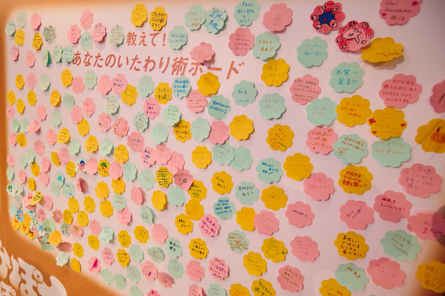 三日間でボードもいっぱいに。みんなが生活のなかで実践している「いたわり術」の知見がたくさん集まった