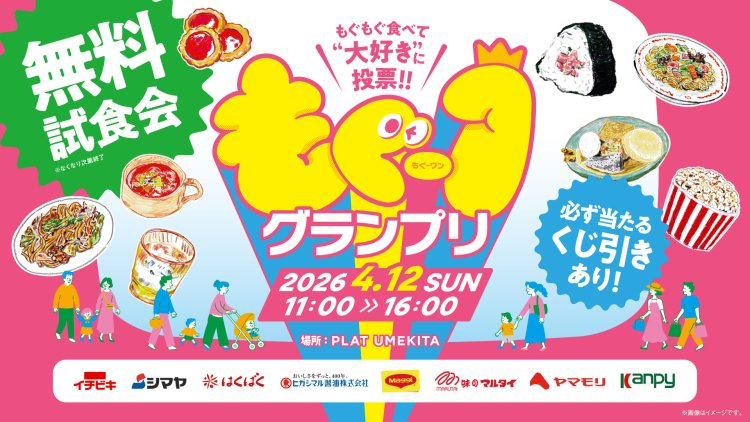 もぐもぐ食べて大好きに投票！もぐ-1グランプリ