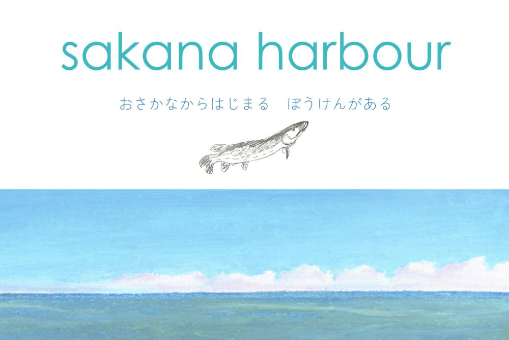 sakana harbour
