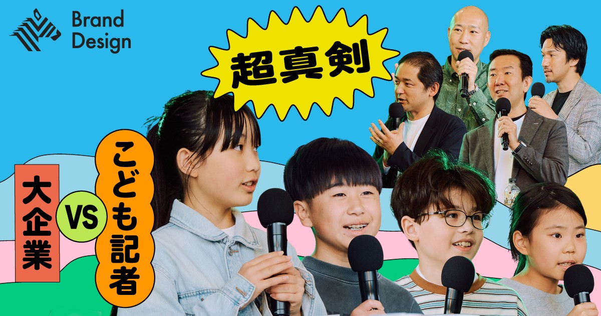 「UMEKITA HAPPINESS SUMMIT」イベントレポートが公開されました