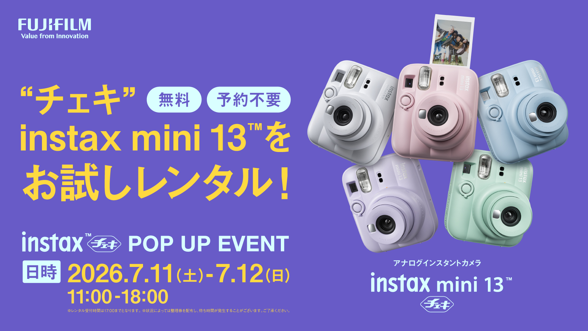 instax™“チェキ”POP UPイベント