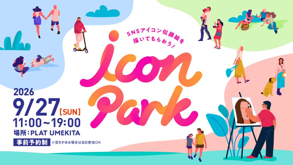 待望の初開催！ 新鋭クリエイターが集う似顔絵アートイベント 【PLAT UMEKITA ICON PARK】  センスが良いSNSアイコンを描いてもらおう！