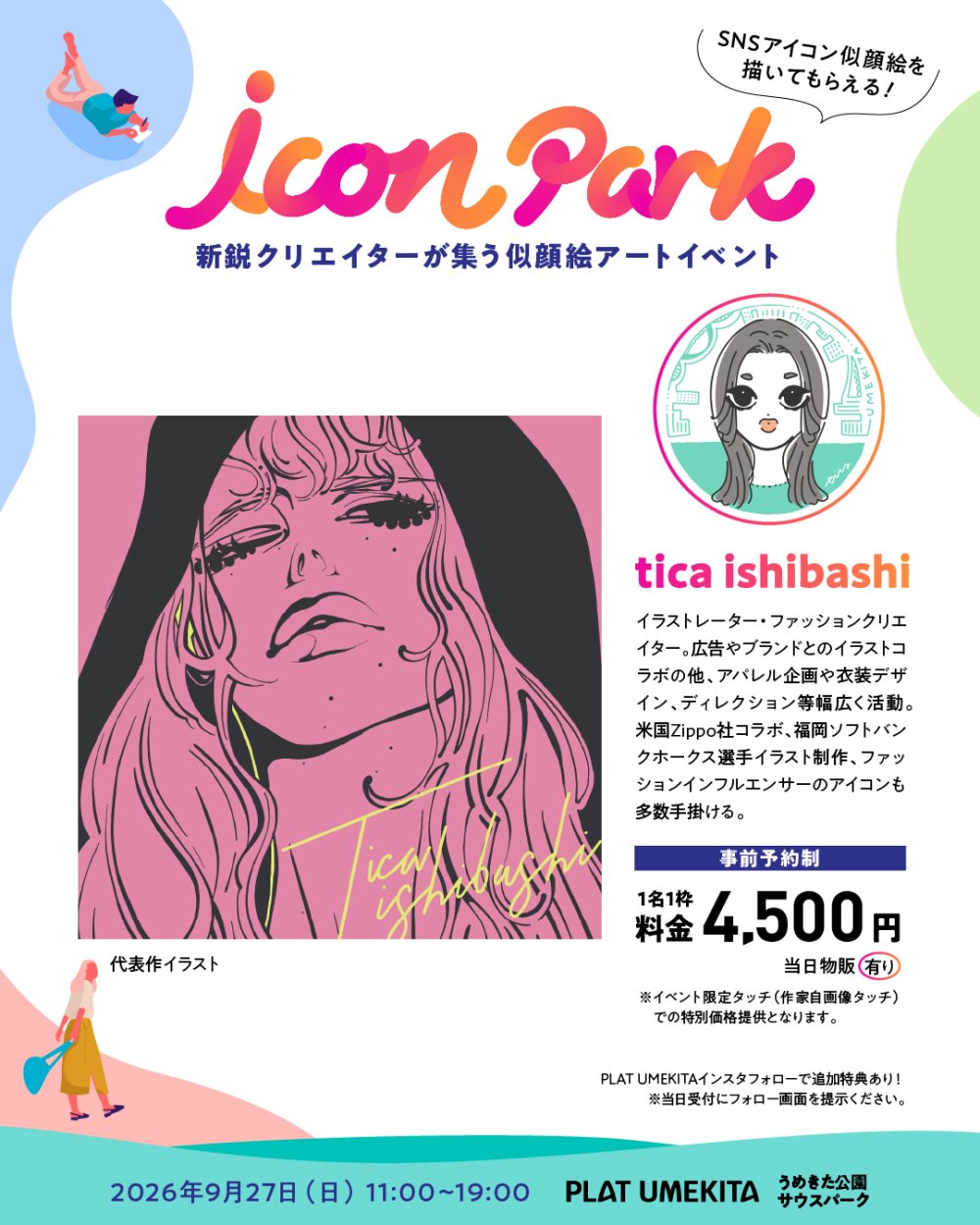 tica ishibashi